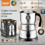 Coffee grinder 300W RAF R.7129 - ម៉ាស៊ីនកិនគ្រឿង​ 300W ​​RAF R.7129