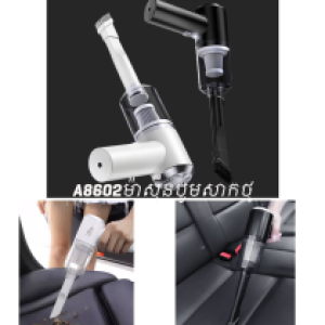 Car Vacuum mini A8602 rechargeable - ម៉ាស៊ីនប៉ូមធូលី យួដៃ A8602  ប្រើថ្ម