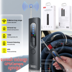 Anti Wireless GPS Signal Detector XO CRP01 - ឧបករណ៍ ចាប់សញ្ញា GPS XO CRP01