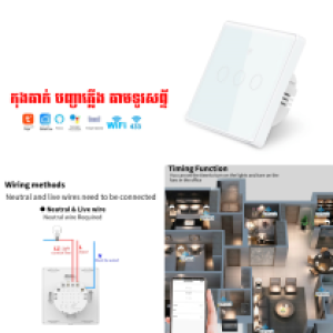 Power Wall Switch Wifi  3Gang Tuya App - កុងតាក់ បញ្ចាភ្លើង 3បុតតុង តាមទូរសព្ទ័ Tuya App
