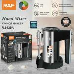 Hand mixer 120W RAF R.6629A - ម៉ាស៊ីនវៃពងមាន់​ RAF R.6629A