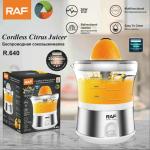 Citrus cordless juicer RAF R.640 - ម៉ាស៊ីនគៀបក្រូចសាកថ្ម RAF R.640