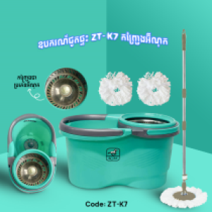 Easy Mop ZT-K7 Stainless steel - ឧបករណ៍ជូតផ្ទះ ZT-​K7 កញ្ច្រែងអ៊ីណុក
