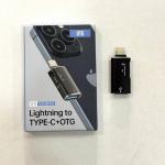 Converter Lightning to TYPE-C/USB OTG 2in1 - ឌុយបំឡែង ឌុយ iPhone to TYPEC/USB OTG 2in1