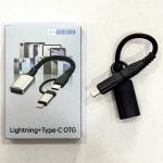 Converter Lightning/Type-C to USB 3.0 OTG - ឌុយបំឡែង Lightning/Type-C to USB 3.0 OTG