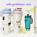 Bottle tumbler A8684 900ml - ដបទឹករក្សាសីតុណ្ហភាព A8684 900ml