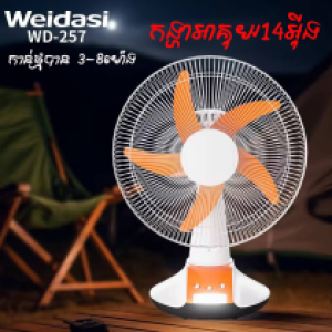 Fan Rechargeable 14inch WD-257 - កង្ហាសាកភ្លើង លើតុ 14inch WD-257