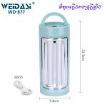 Emergency light rechargable WD-877 - អំពូលភ្លើងសាកថ្ម​​​ WD-877