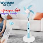 Fan Rechargeable 16nch WD-246 - កង្ហាសាកភ្លើង លើតុ 16inch WD-246