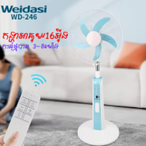Fan Rechargeable 16nch WD-246 - កង្ហាសាកភ្លើង លើតុ 16inch WD-246