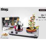 Hot plate DSP KD-4047 2in1 - ចង្ក្រានអគ្គិសនី​ DSP KD-4047