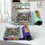 Gas Stove Portable Graystar KM-192PS - ចង្ក្រានហ្គាសប្រើកំប៉ុង Graystar KM-192PS