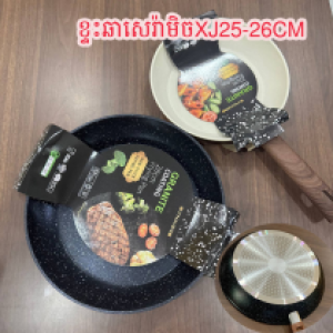 Fry pan XJ25-26cm - ខ្ទះឆារាក XJ25-26cm