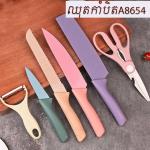 Knife set A8654 - ឈុតកាំបិតច្រើនមុខ A8654