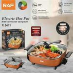 Multifunction electric hot pot RAF R.5411 - ឆ្នាំងស៊ុបអគ្គិសនី RAF R.5411
