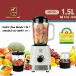 Blender international KM-2225 3in1 - ម៉ាស៊ីនក្រឡុក ផ្លែឈើ KM-2225 3in1