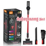 Vacuum cleaner wirless 3in1 RAF R.8675 - ម៉ាស៊ីនបូមធូលី សាកថ្ម 3in1 RAF R.8675