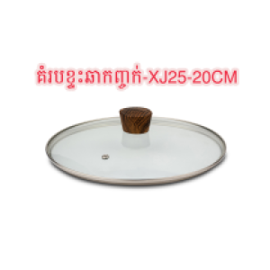 glass lid fry pan XJ25-20cm - គំរបកញ្ចក់ខ្ទះឆា XJ25-20cm