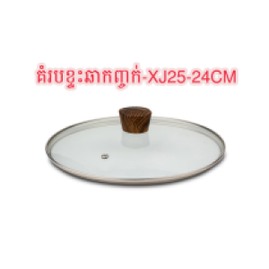 glass lid fry pan XJ25-24cm - គំរបកញ្ចក់ខ្ទះឆា XJ25-24cm