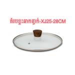 glass lid fry pan XJ25-28cm - គំរបកញ្ចក់ខ្ទះឆា XJ25-28cm