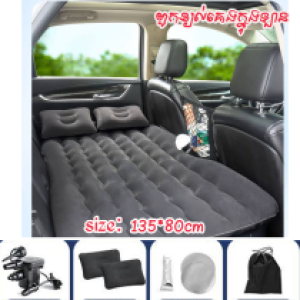 Car air bed set no head size: 135*80cm - ពូកខ្យល់ក្នុងឡានអត់ក្បាល 135x80cm