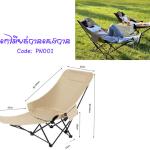 Chair foldable bed 55*40cm PN001 - កៅអីបត់បាន​ គេងបាន​​​55*40cm PN001