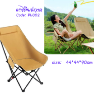 Chair foldable 44*44*90cm PN002 - កៅអីបត់បាន​ 44*44*90cm PN002