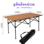 Foldable table picnic 55*120*62cm size L - តុ​ picnic បត់បាន 55*120*62cm size L