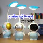 Lamp led mini charging JS6802 - អំពូលរាត្រី ដាក់លើតុ សាកថ្ម​ JS6802