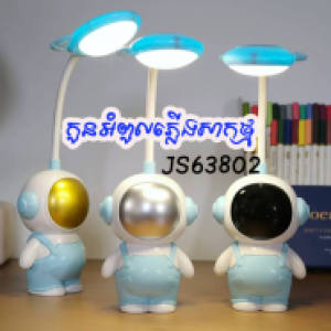 Lamp led mini charging JS6802 - អំពូលរាត្រី ដាក់លើតុ សាកថ្ម​ JS6802
