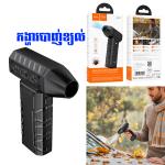 Fan Mini chargeable hoco HX67 80000RPM 3000mAh - កូនកង្ហារសាកថ្ម កាន់ដៃ hoco HX67 80000RPM 3000mAh