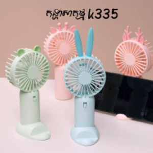Fan Mini chargeable K335 - កូនកង្ហារសាកថ្ម កាន់ដៃ K335