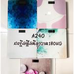 Scale body 180kg A240 - ជញ្ចីងថ្លឹងគីឡូ 180kg A240