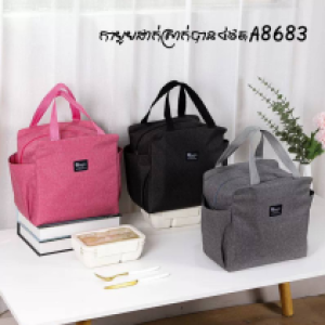 bag lunch box A8683 - កាបូបដាក់រក្សារកំដៅដាក់ម្ហូបA8683