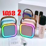 Speaker Bluetooth KaraOK 2Microphone NO2 - បាស់ប្ល៊ូធូសប្រើថ្ម ការ៉ាអូខេ មីក្រូហ្វូន 2 លេខ២
