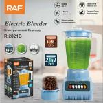 Electronic blender RAF R.2821G - ម៉ាស៊ីនក្រឡុកទឹកកក​​ RA R.2821G