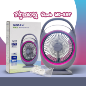 Fan Rechargeable 8inch WD-285 - កង្ហាសាកភ្លើង លើតុ8inch WD-285