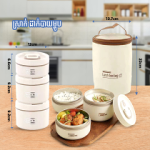 Lunch box set 3pcs with bag​ A3 - ស្រាក់បាយឈុតមាន៣និងកាបូបដាក់រក្សារកំដៅ A3