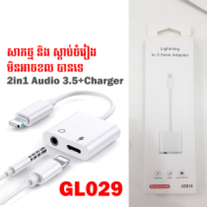 Converter Adapter Lightning Direct to Audio 3.5+Charger Lightning-GL029 - ឌុយបំលែងកាស Lightning ទៅកាស Audio 3.5 និង សាកថ្ម GL029