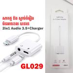 Converter Adapter Lightning Direct to Audio 3.5+Charger Lightning-GL029 - ឌុយបំលែងកាស Lightning ទៅកាស Audio 3.5 និង សាកថ្ម GL029