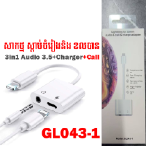 Converter Adapter Lightning Direct to Audio 3.5+Charger Lightning+Call GL043-1 - ឌុយបំលែងកាស Lightning ទៅកាស Audio 3.5 និង សាកថ្ម និងខល GL043-1