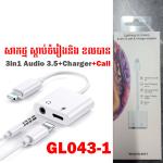 Converter Adapter Lightning Direct to Audio 3.5+Charger Lightning+Call GL043-1 - ឌុយបំលែងកាស Lightning ទៅកាស Audio 3.5 និង សាកថ្ម និងខល GL043-1
