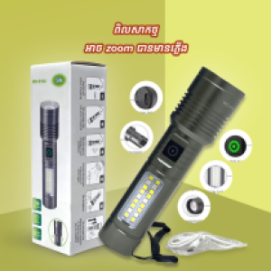 Torch flaslight WD-5104 5W - ពិល ឡាស៊ែ WD-5104 5W