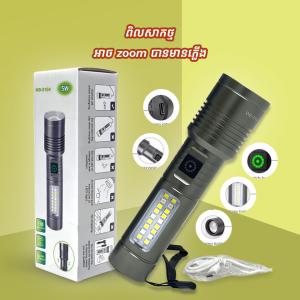 Torch flaslight WD-5104 5W - ពិល ឡាស៊ែ WD-5104 5W
