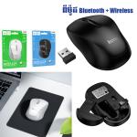 Mouse Wireless/Bluetooth hoco GM41 dual-mode - ម៉ៅអត់ប្រើខ្សែរ hoco GM41 dual-mode
