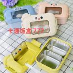 Lunch Box Plastic 777 - ប្រអប់បាយកូនក្មេង 777