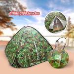 Tent army SY-011 200x200x135cm 002 - តង់ដេក២នាក់ 200x200x135មម 002