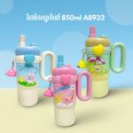 Cartoon Insulated Cup 850ml A8932 - កែវទឹករក្សាកំដៅ 850ml A8932