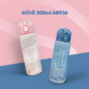 Plastic bottle 500ml A8936 - ដបទឹកជ័រ​ 500ml A8936