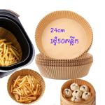 Baking paper 24CM-50pcs - ក្រដាសទ្រាប់ម៉ាស៊ីនបំពង 24CM-50pcs